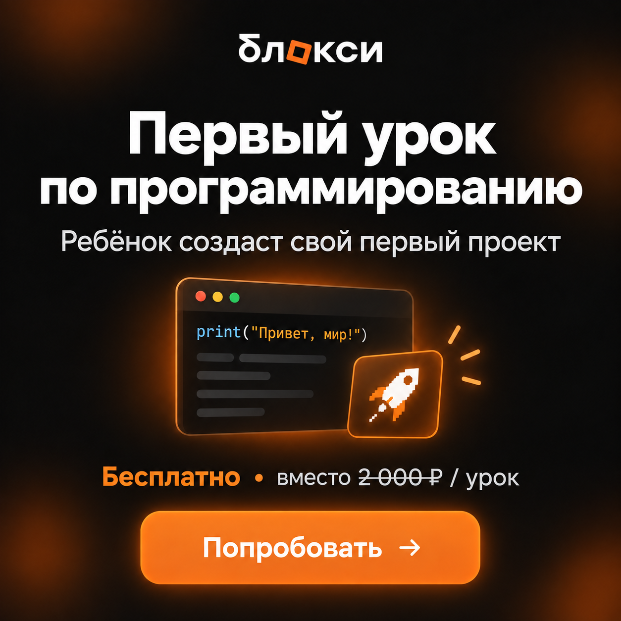 Программирование