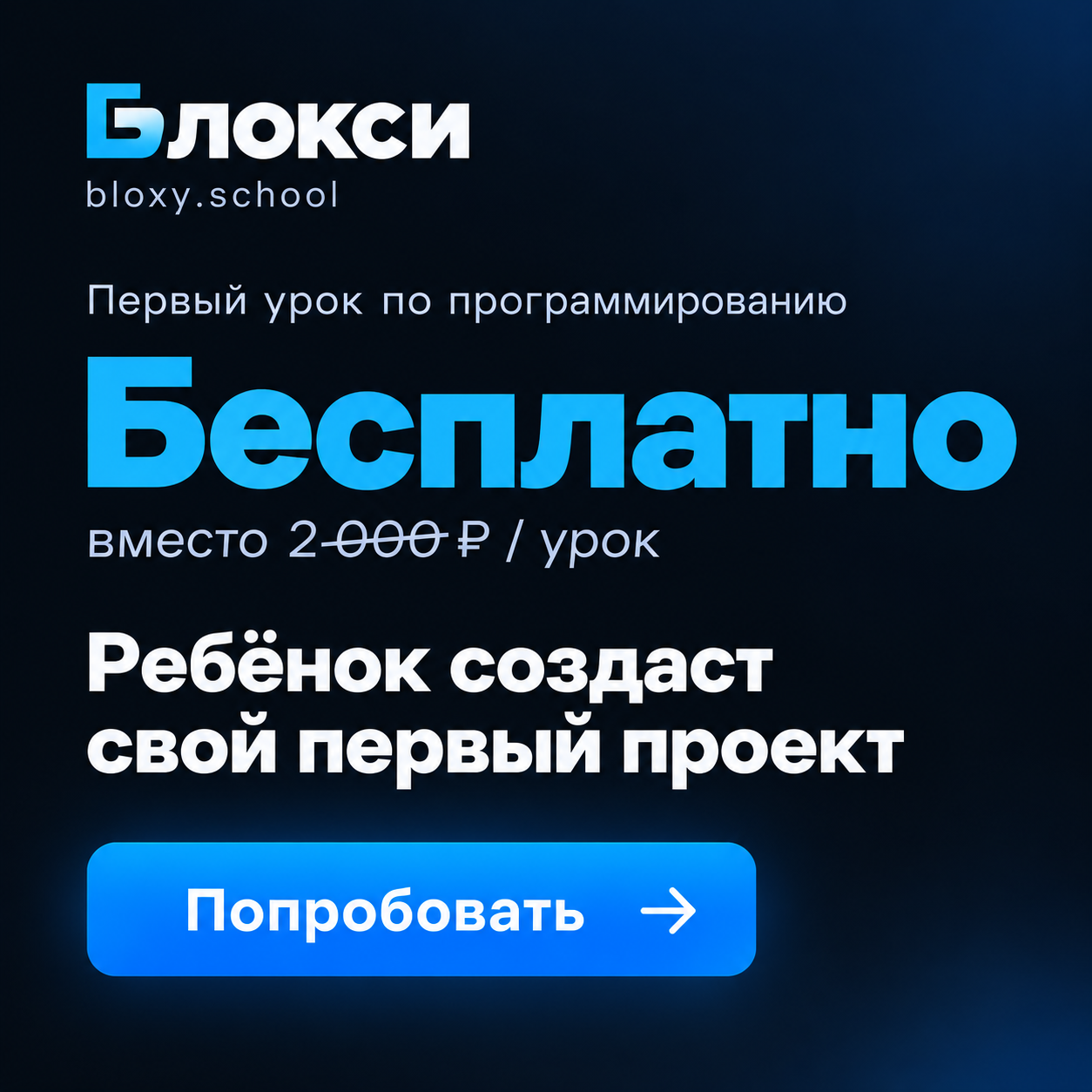 Программирование
